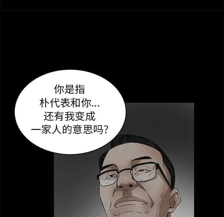 韩国漫画枷锁韩漫_枷锁-第45话在线免费阅读-韩国漫画-第149张图片