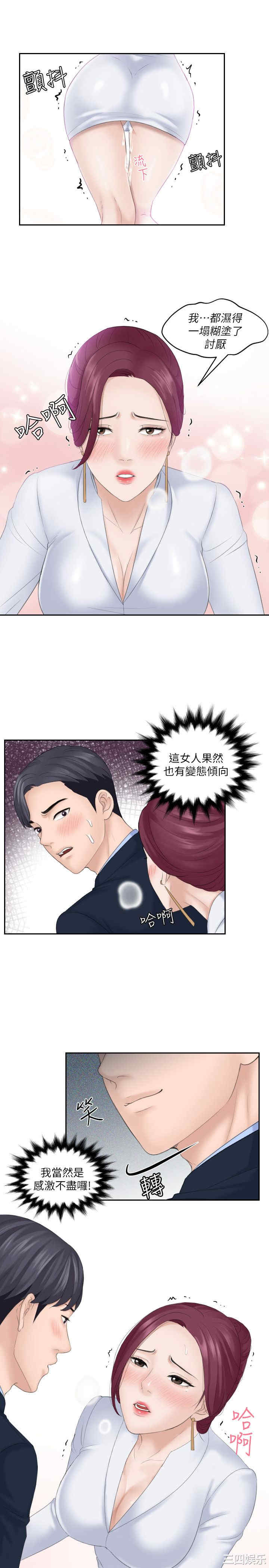 韩国漫画熟女的滋味韩漫_熟女的滋味-第8话在线免费阅读-韩国漫画-第1张图片