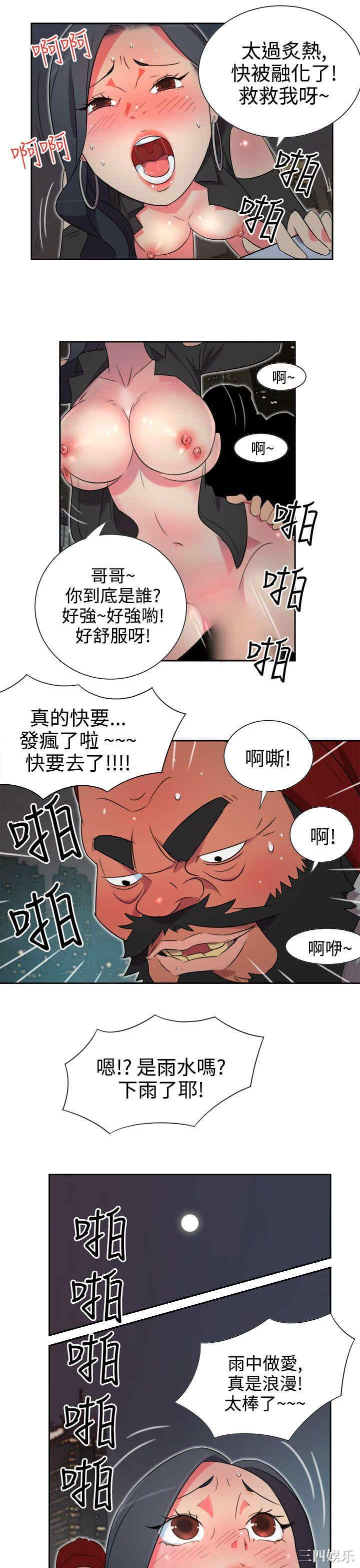 韩国漫画情欲灵药韩漫_情欲灵药-第2话在线免费阅读-韩国漫画-第18张图片