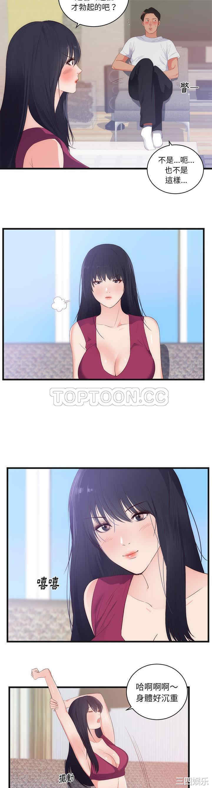 韩国漫画初恋的女儿韩漫_初恋的女儿-第29话在线免费阅读-韩国漫画-第3张图片