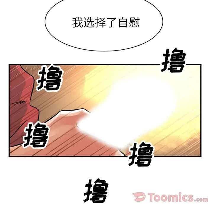 韩国漫画深夜用品店韩漫_深夜用品店-第10话在线免费阅读-韩国漫画-第42张图片