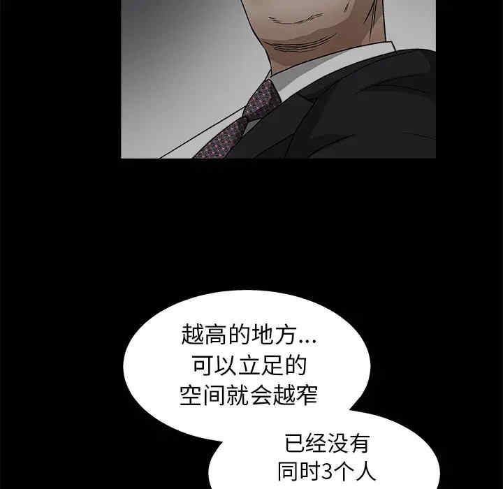 韩国漫画枷锁韩漫_枷锁-第45话在线免费阅读-韩国漫画-第150张图片