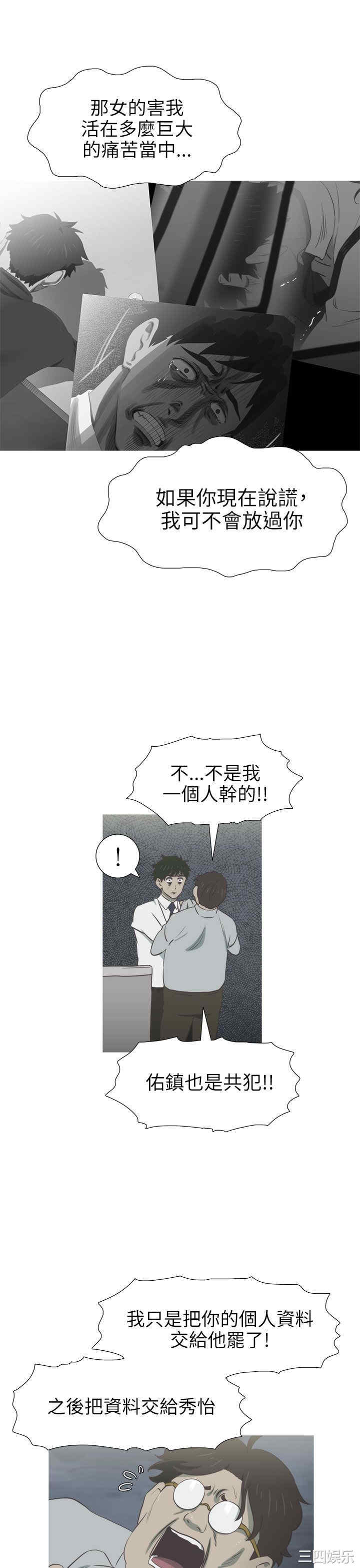 韩国漫画蛇精潮穴韩漫_蛇精潮穴-第26话在线免费阅读-韩国漫画-第10张图片