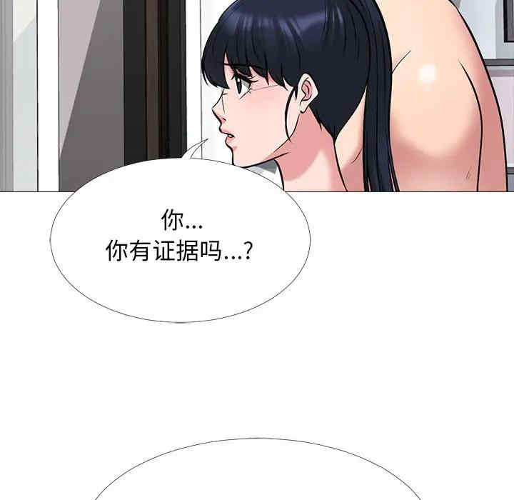 韩国漫画心机女教授韩漫_心机女教授-第47话在线免费阅读-韩国漫画-第86张图片