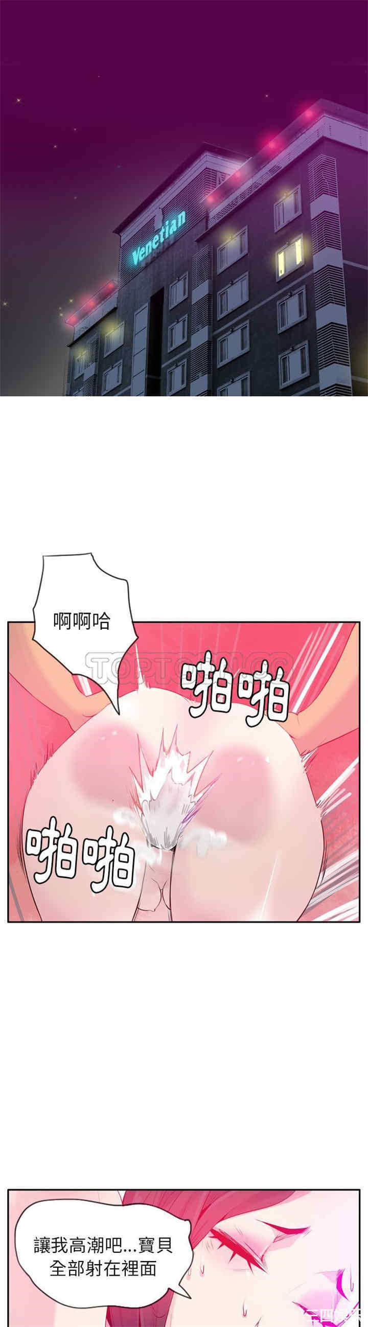 韩国漫画人妻好想要韩漫_人妻好想要-第18话在线免费阅读-韩国漫画-第23张图片
