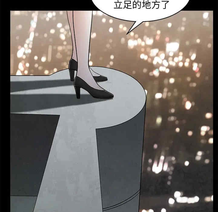 韩国漫画枷锁韩漫_枷锁-第45话在线免费阅读-韩国漫画-第151张图片
