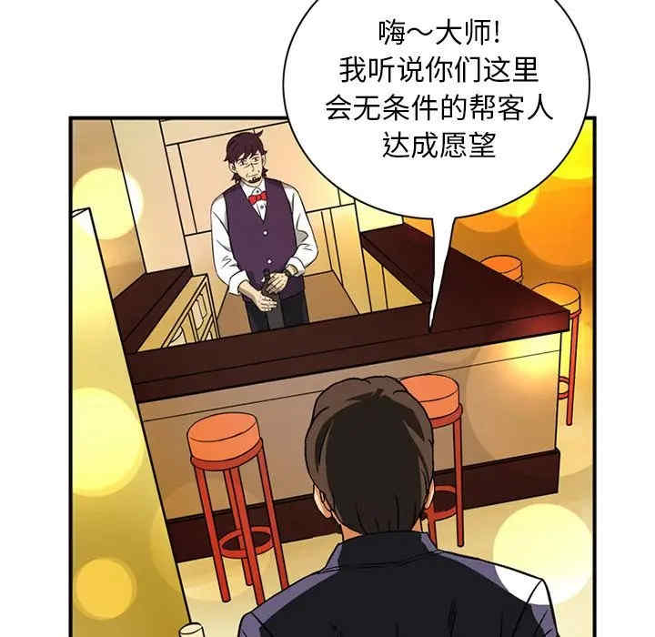 韩国漫画深夜用品店韩漫_深夜用品店-第19话在线免费阅读-韩国漫画-第71张图片