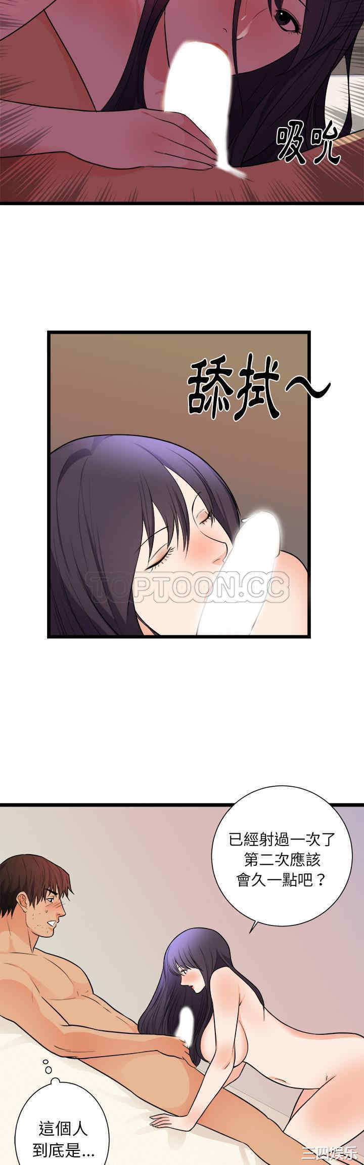 韩国漫画初恋的女儿韩漫_初恋的女儿-第39话在线免费阅读-韩国漫画-第4张图片