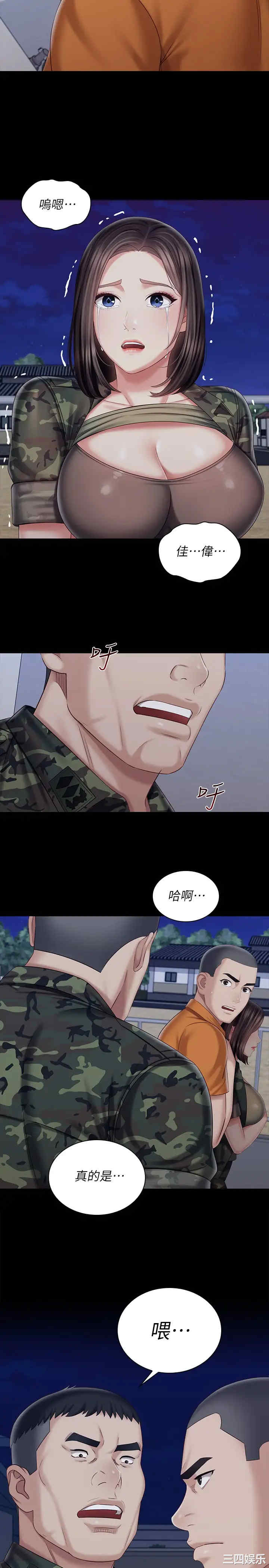 韩国漫画韩漫_妹妹的义务-第80话在线免费阅读-韩国漫画-第20张图片