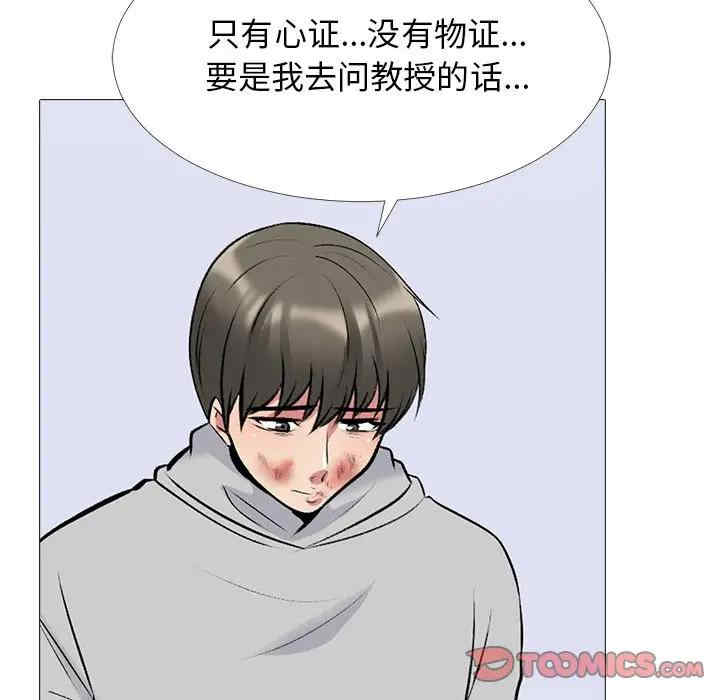 韩国漫画心机女教授韩漫_心机女教授-第47话在线免费阅读-韩国漫画-第87张图片