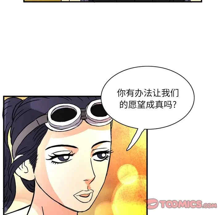 韩国漫画深夜用品店韩漫_深夜用品店-第19话在线免费阅读-韩国漫画-第72张图片