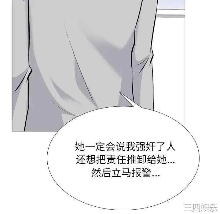韩国漫画心机女教授韩漫_心机女教授-第47话在线免费阅读-韩国漫画-第88张图片