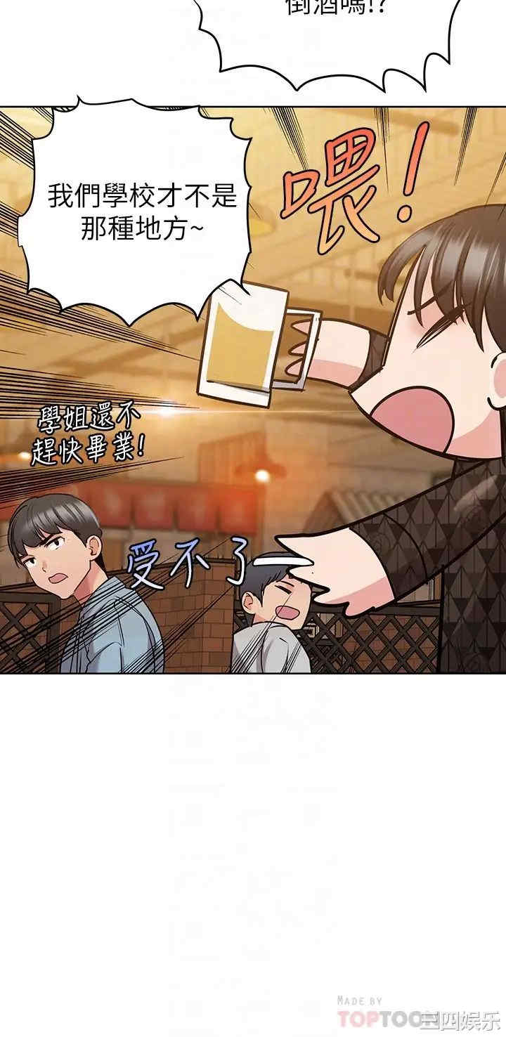 韩国漫画要对妈妈保密唷韩漫_要对妈妈保密唷-第18话在线免费阅读-韩国漫画-第16张图片