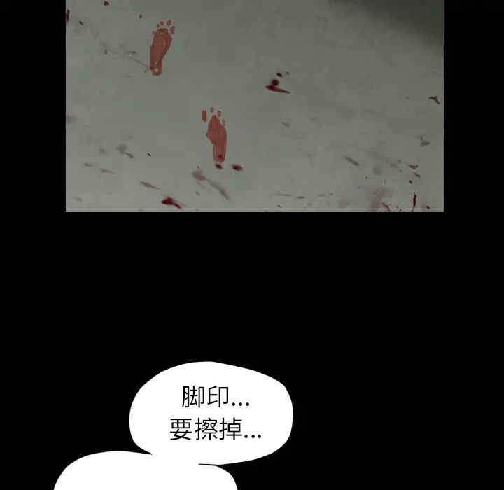 韩国漫画枷锁韩漫_枷锁-第63话在线免费阅读-韩国漫画-第179张图片