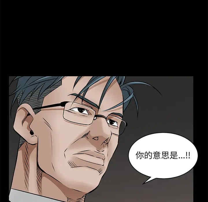 韩国漫画枷锁韩漫_枷锁-第45话在线免费阅读-韩国漫画-第153张图片