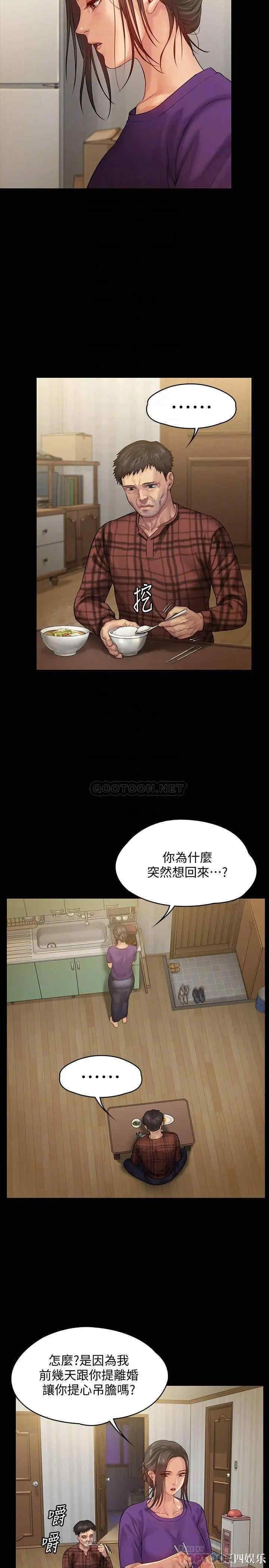 韩国漫画傀儡韩漫_傀儡-第150话在线免费阅读-韩国漫画-第10张图片