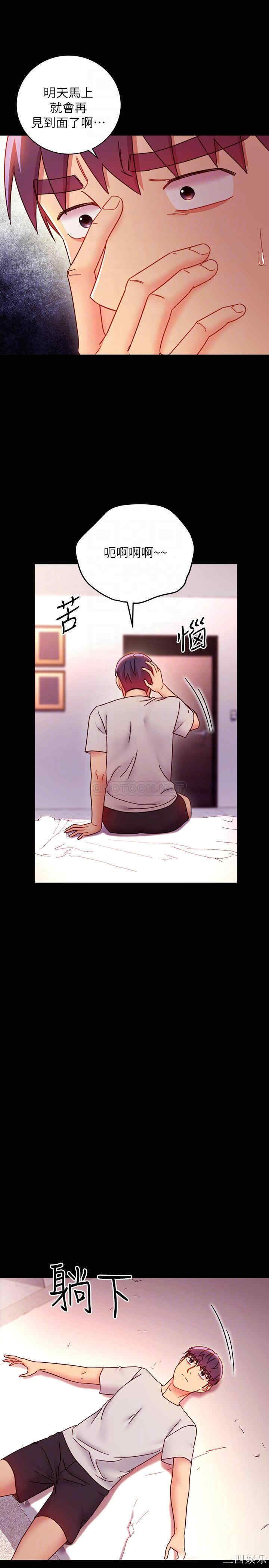 韩国漫画韩漫_继母的朋友们-第57话在线免费阅读-韩国漫画-第15张图片