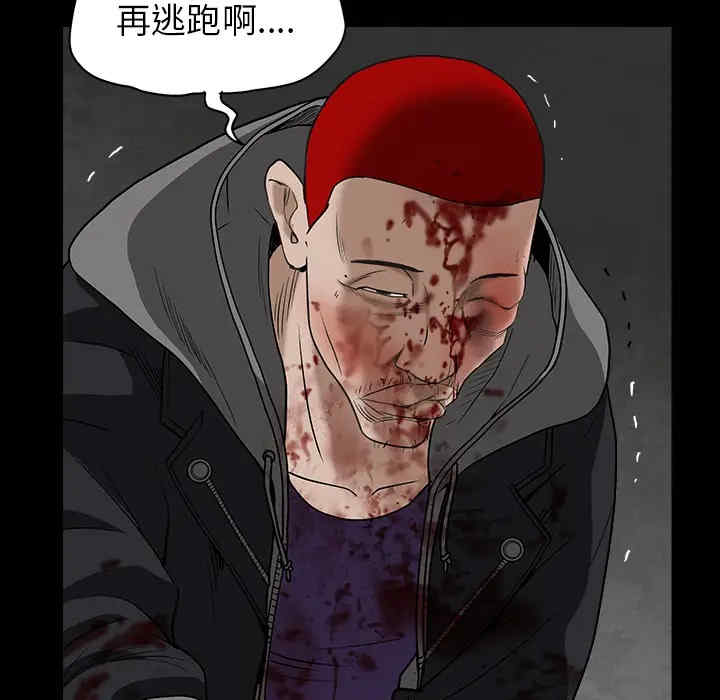 韩国漫画枷锁韩漫_枷锁-第63话在线免费阅读-韩国漫画-第180张图片