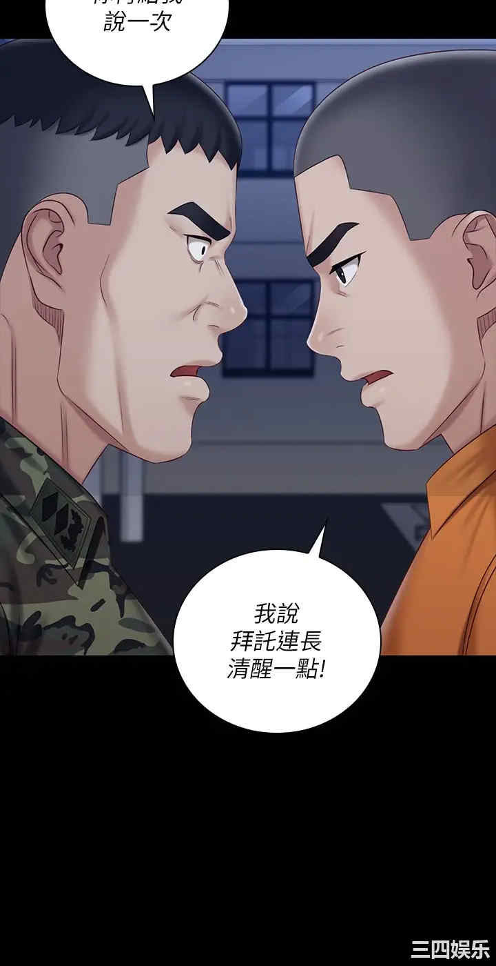 韩国漫画韩漫_妹妹的义务-第80话在线免费阅读-韩国漫画-第22张图片