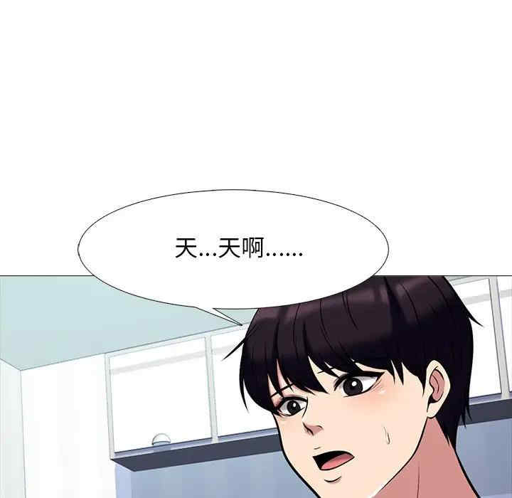 韩国漫画心机女教授韩漫_心机女教授-第47话在线免费阅读-韩国漫画-第89张图片
