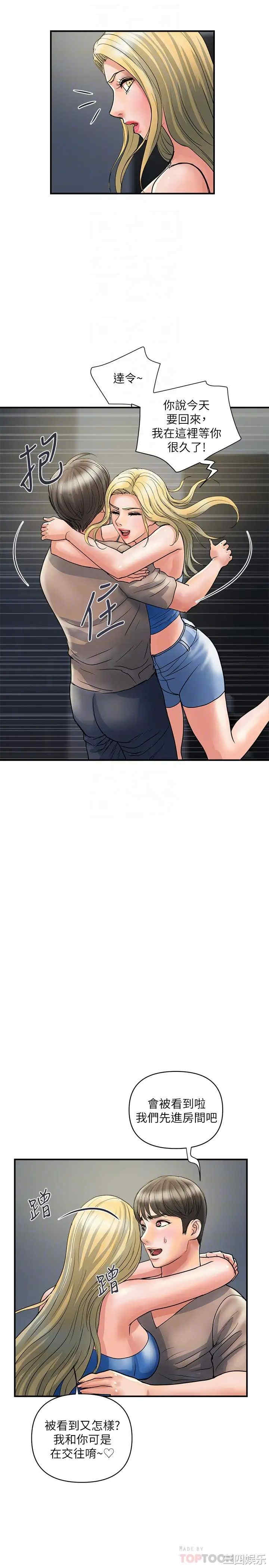 韩国漫画韩漫_行走费洛蒙-第30话在线免费阅读-韩国漫画-第4张图片