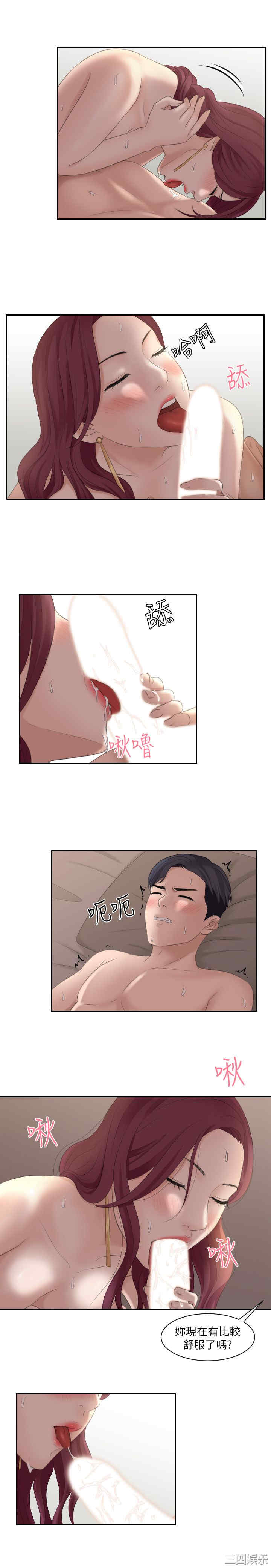 韩国漫画熟女的滋味韩漫_熟女的滋味-第8话在线免费阅读-韩国漫画-第5张图片