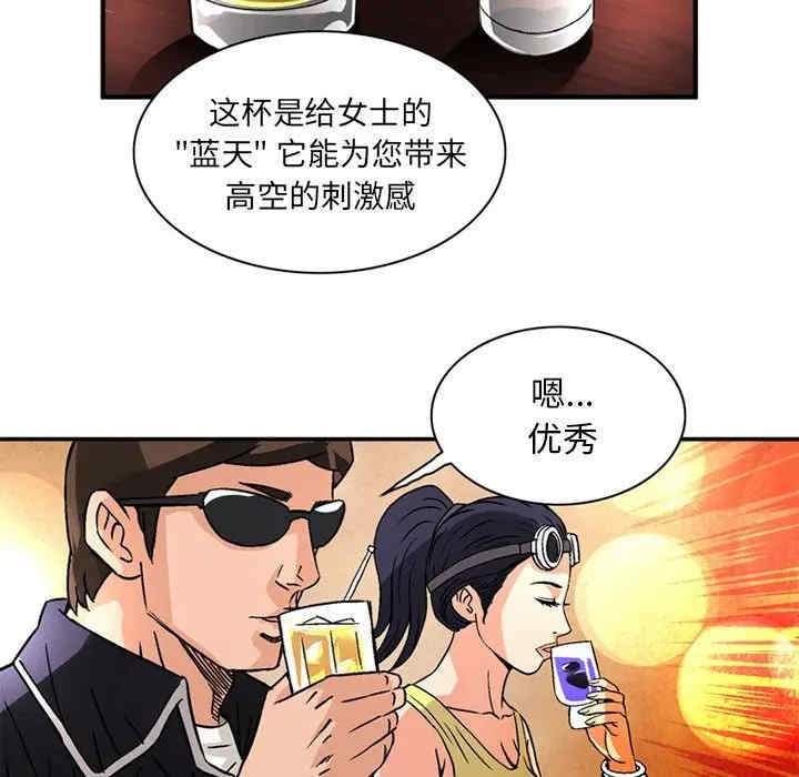 韩国漫画深夜用品店韩漫_深夜用品店-第19话在线免费阅读-韩国漫画-第75张图片