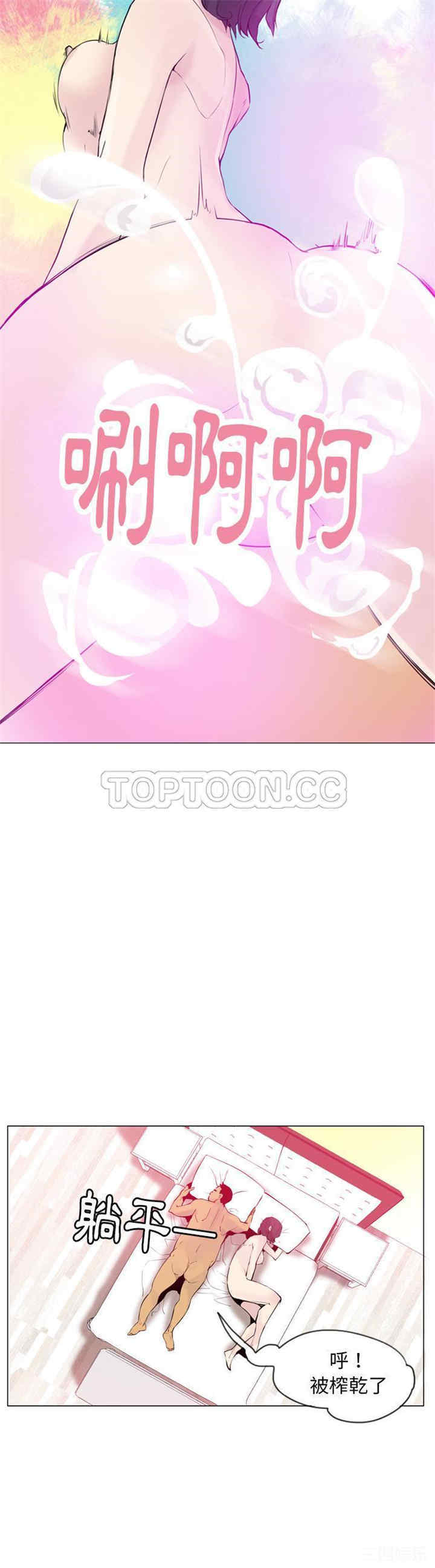 韩国漫画人妻好想要韩漫_人妻好想要-第18话在线免费阅读-韩国漫画-第25张图片