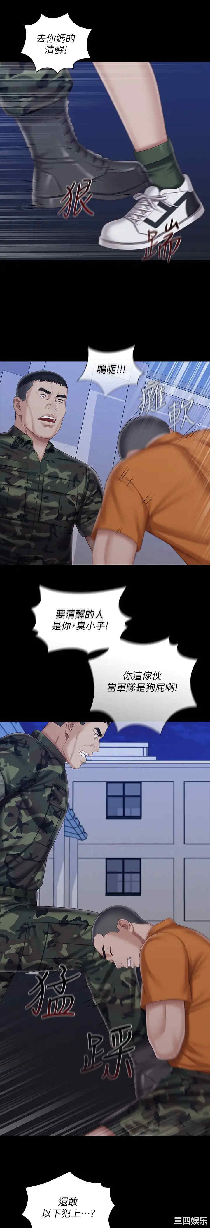 韩国漫画韩漫_妹妹的义务-第80话在线免费阅读-韩国漫画-第23张图片