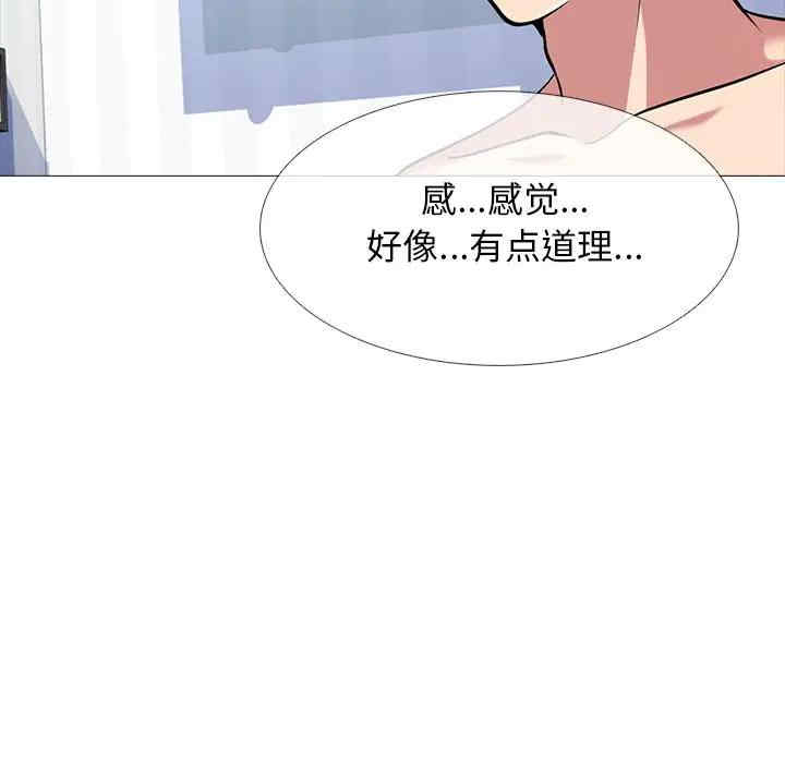 韩国漫画心机女教授韩漫_心机女教授-第47话在线免费阅读-韩国漫画-第90张图片