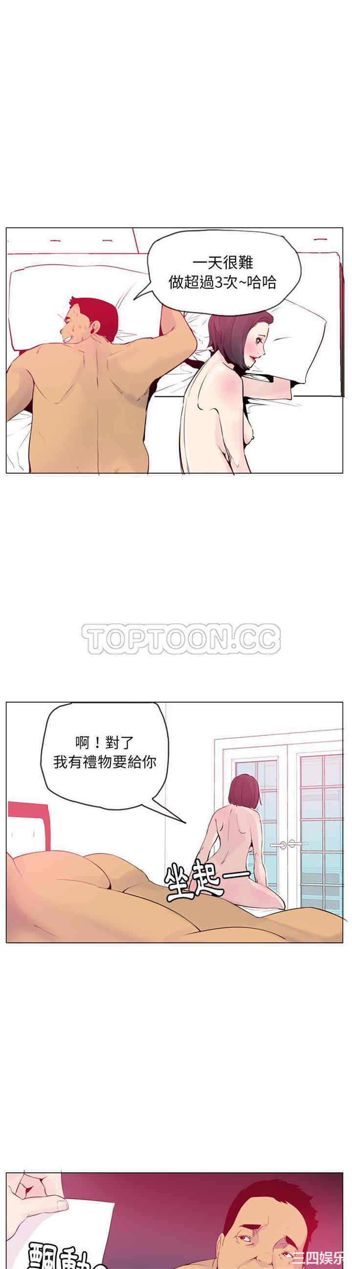 韩国漫画人妻好想要韩漫_人妻好想要-第18话在线免费阅读-韩国漫画-第26张图片