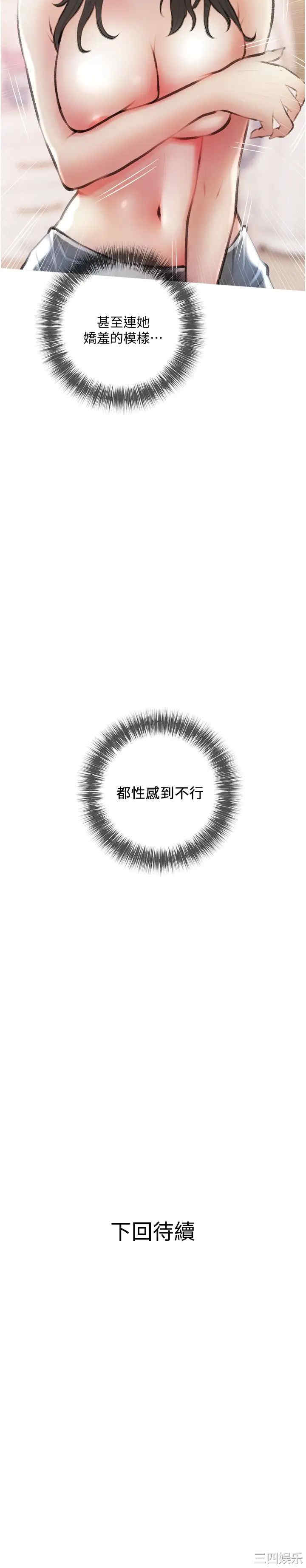 韩国漫画韩漫_阿姨的家教课-第14话在线免费阅读-韩国漫画-第29张图片