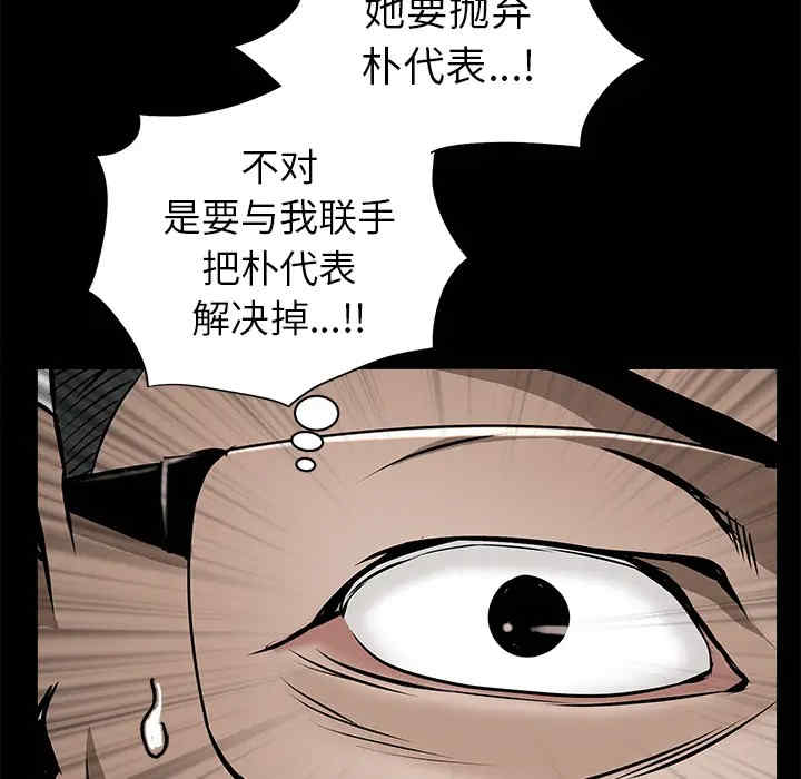 韩国漫画枷锁韩漫_枷锁-第45话在线免费阅读-韩国漫画-第157张图片