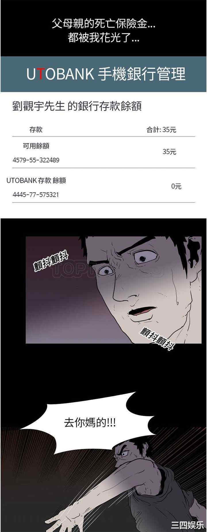 韩国漫画生存游戏韩漫_生存游戏-第8话在线免费阅读-韩国漫画-第21张图片