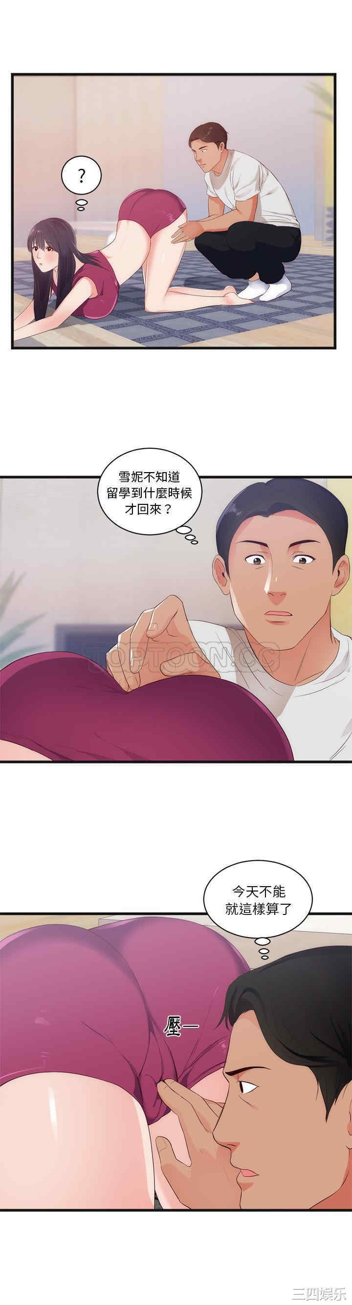 韩国漫画初恋的女儿韩漫_初恋的女儿-第29话在线免费阅读-韩国漫画-第8张图片