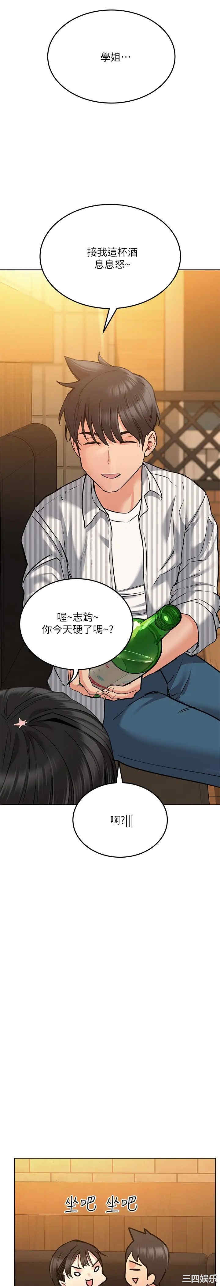 韩国漫画要对妈妈保密唷韩漫_要对妈妈保密唷-第18话在线免费阅读-韩国漫画-第19张图片