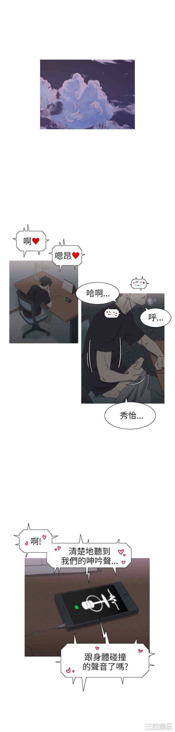 韩国漫画蛇精潮穴韩漫_蛇精潮穴-第26话在线免费阅读-韩国漫画-第15张图片