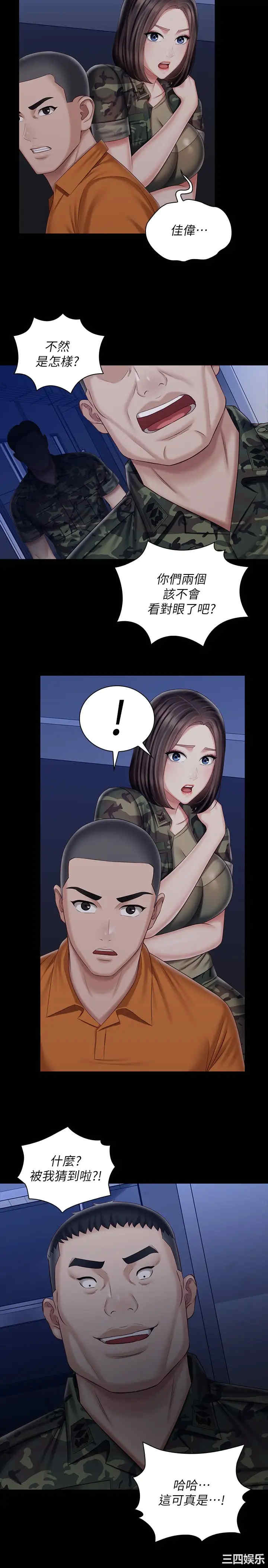 韩国漫画韩漫_妹妹的义务-第80话在线免费阅读-韩国漫画-第25张图片