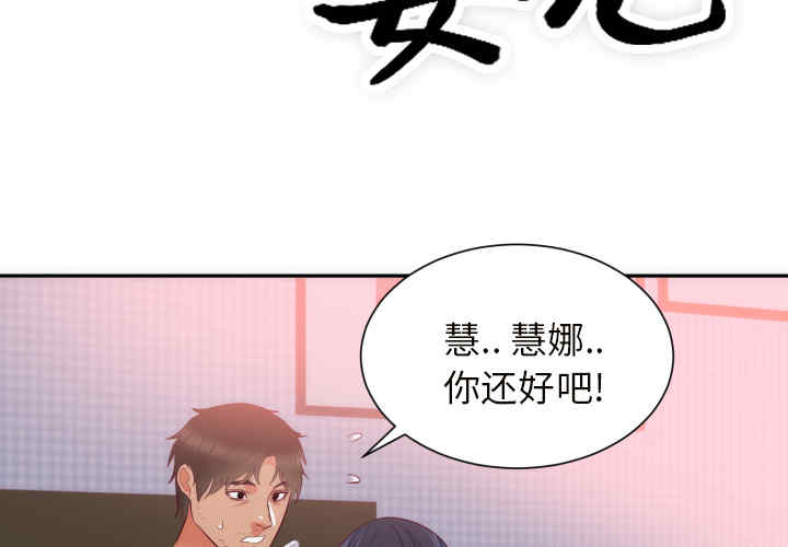 韩国漫画初恋的女儿韩漫_初恋的女儿-第19话在线免费阅读-韩国漫画-第3张图片