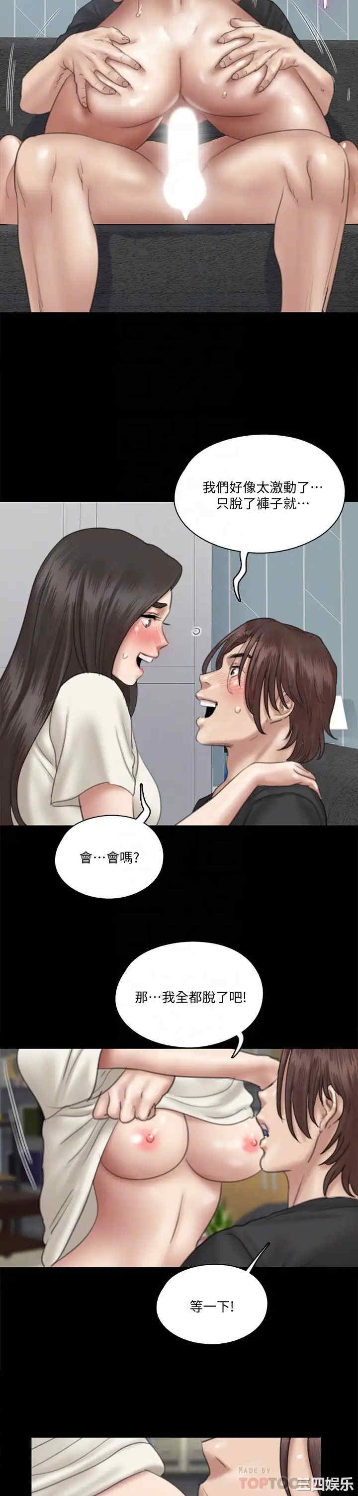 韩国漫画韩漫_偶像女优-第23话在线免费阅读-韩国漫画-第14张图片