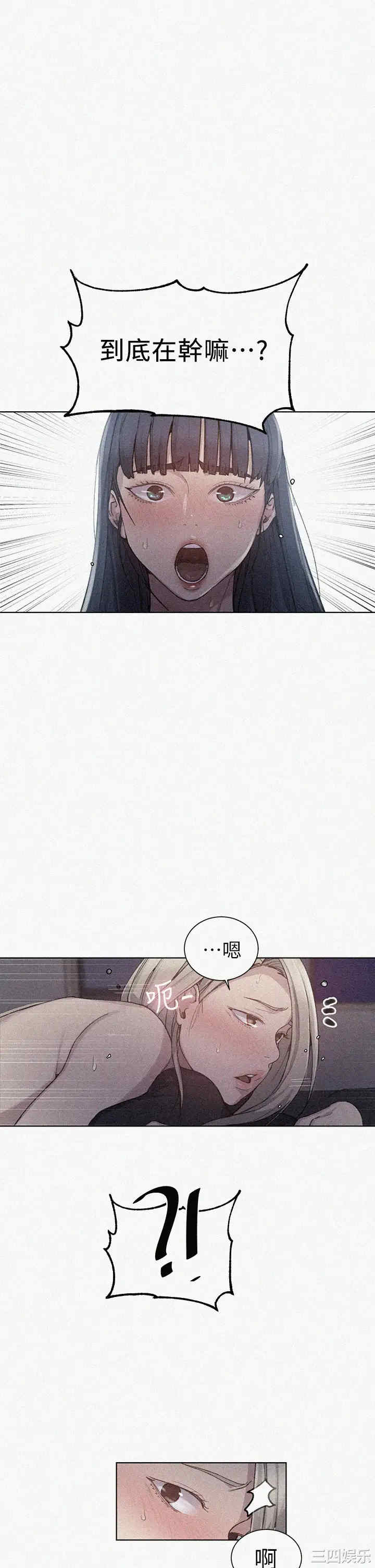 韩国漫画韩漫_秘密教学-第99话在线免费阅读-韩国漫画-第1张图片