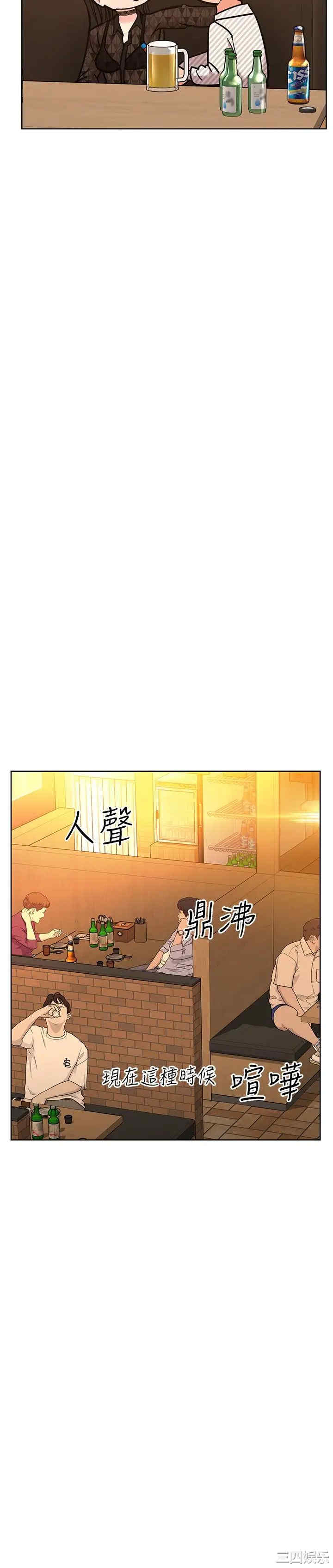 韩国漫画要对妈妈保密唷韩漫_要对妈妈保密唷-第18话在线免费阅读-韩国漫画-第20张图片