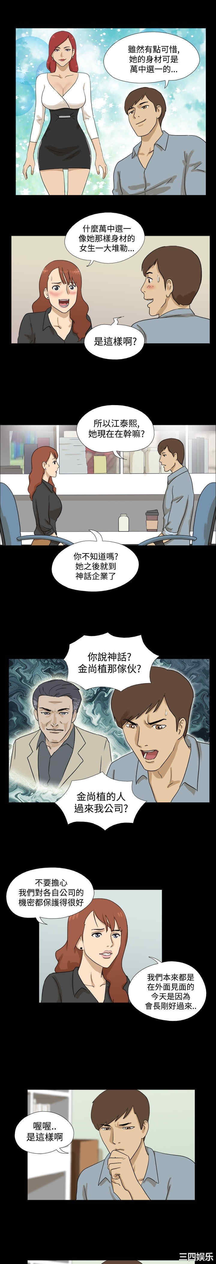 韩国漫画神的礼物韩漫_神的礼物-第9话在线免费阅读-韩国漫画-第5张图片