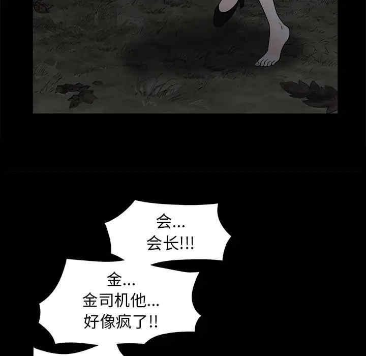 韩国漫画枷锁韩漫_枷锁-第54话在线免费阅读-韩国漫画-第147张图片