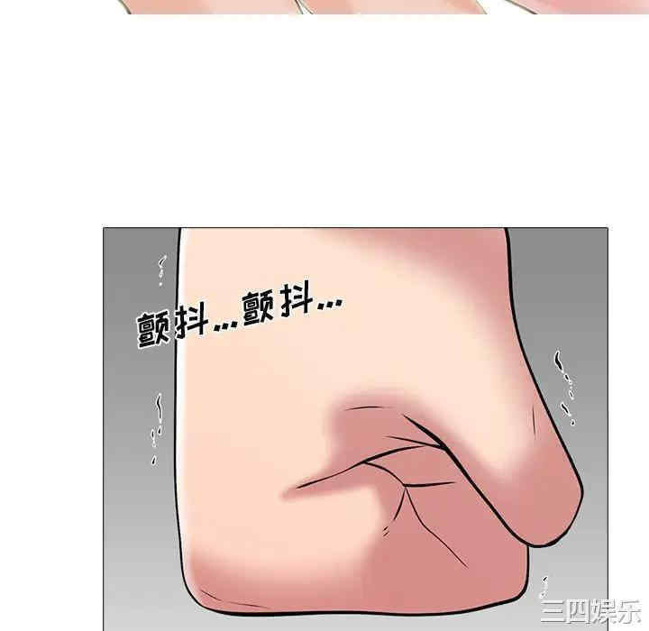 韩国漫画心机女教授韩漫_心机女教授-第47话在线免费阅读-韩国漫画-第94张图片