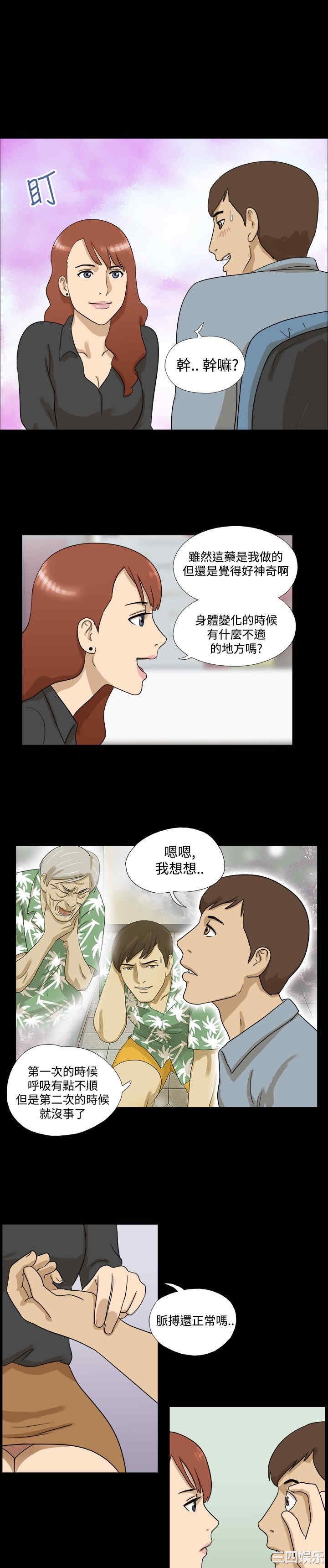 韩国漫画神的礼物韩漫_神的礼物-第9话在线免费阅读-韩国漫画-第7张图片