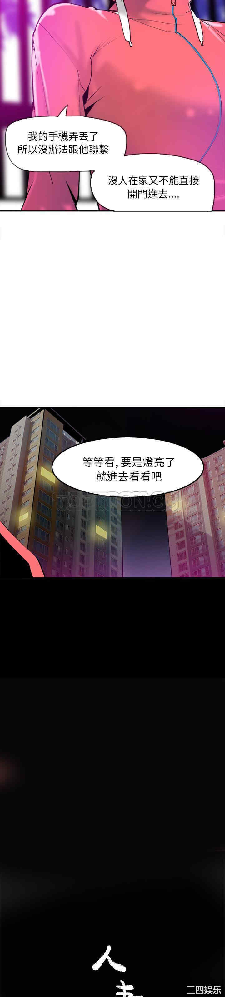 韩国漫画人妻好想要韩漫_人妻好想要-第16话在线免费阅读-韩国漫画-第2张图片