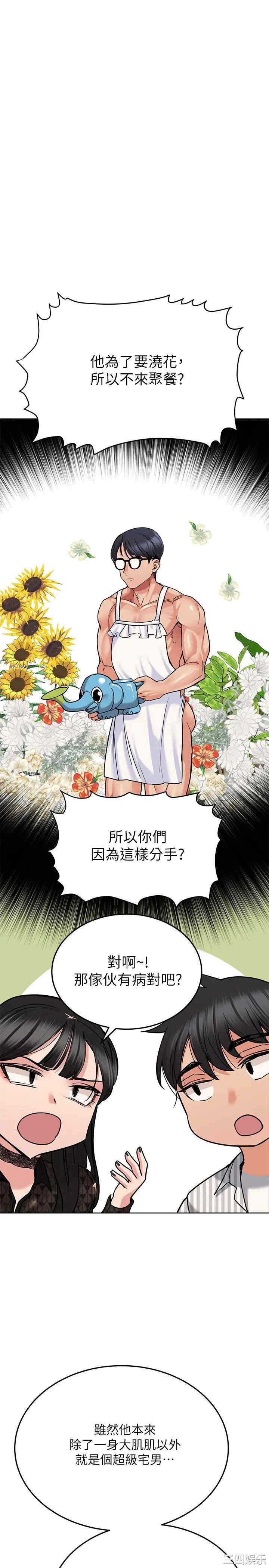 韩国漫画要对妈妈保密唷韩漫_要对妈妈保密唷-第18话在线免费阅读-韩国漫画-第21张图片