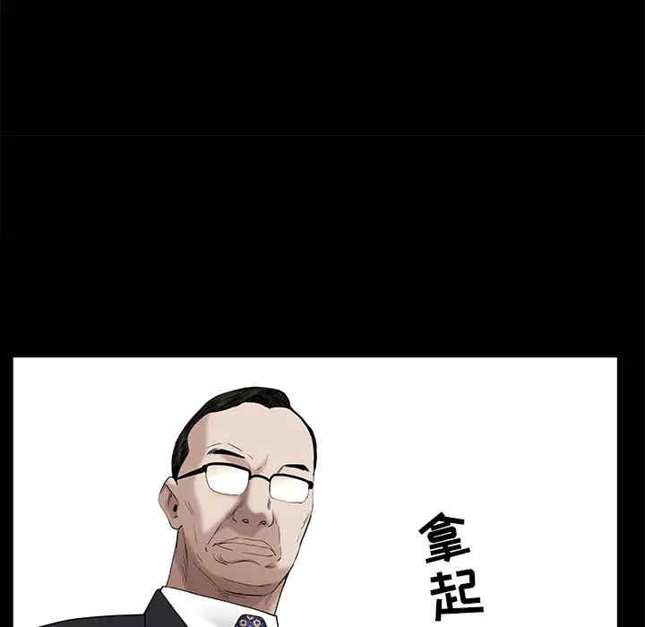 韩国漫画枷锁韩漫_枷锁-第50话在线免费阅读-韩国漫画-第43张图片