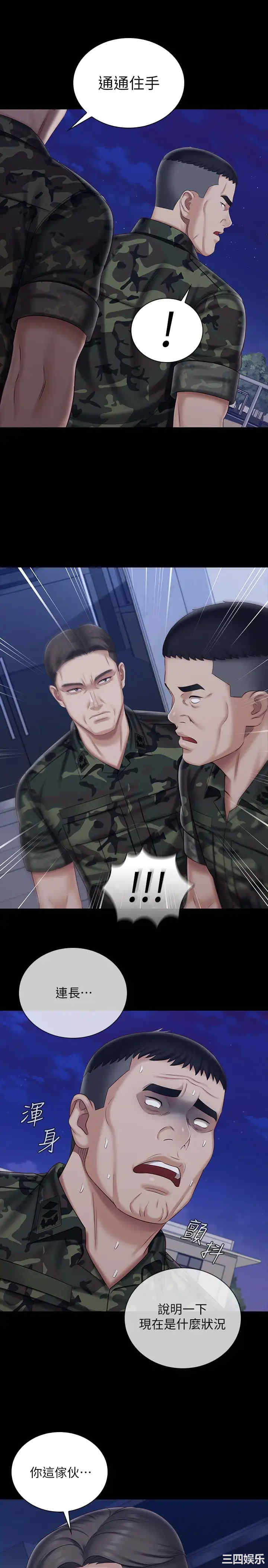 韩国漫画韩漫_妹妹的义务-第80话在线免费阅读-韩国漫画-第27张图片